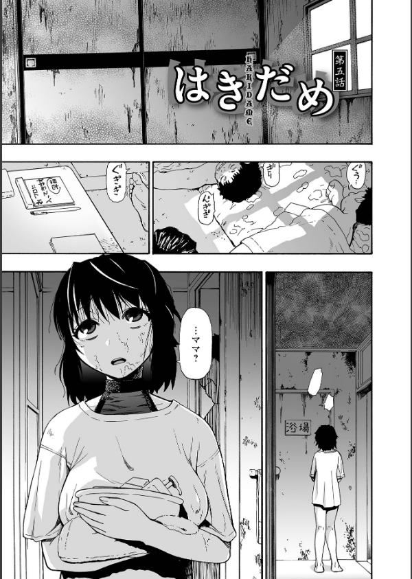 はきだめ 単行本版_19枚目の画像